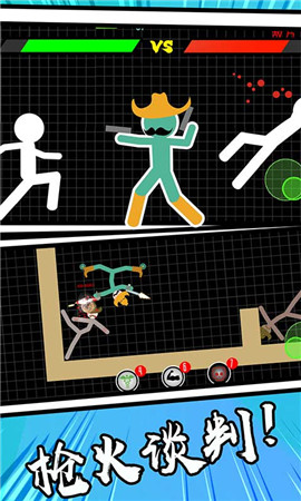 火柴人吃鸡官方版截图2