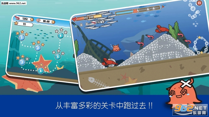 萌哒哒章鱼大冒险安卓版截图0