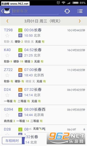 ��Ʊ��Ʊ��appv3.6.2��ͼ1