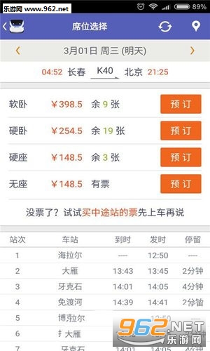 ��Ʊ��Ʊ��appv3.6.2��ͼ2