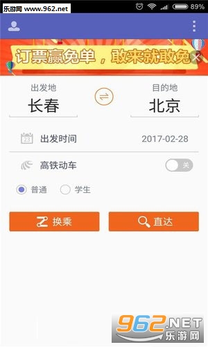 ��Ʊ��Ʊ��appv3.6.2��ͼ3