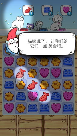 西蒙的猫游戏中文版截图0
