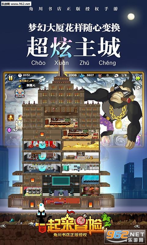 一起来冒险安卓版截图0