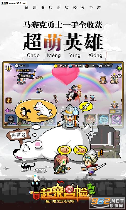 一起来冒险安卓版截图1