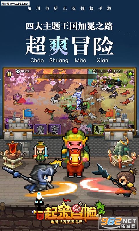 一起来冒险安卓版截图2