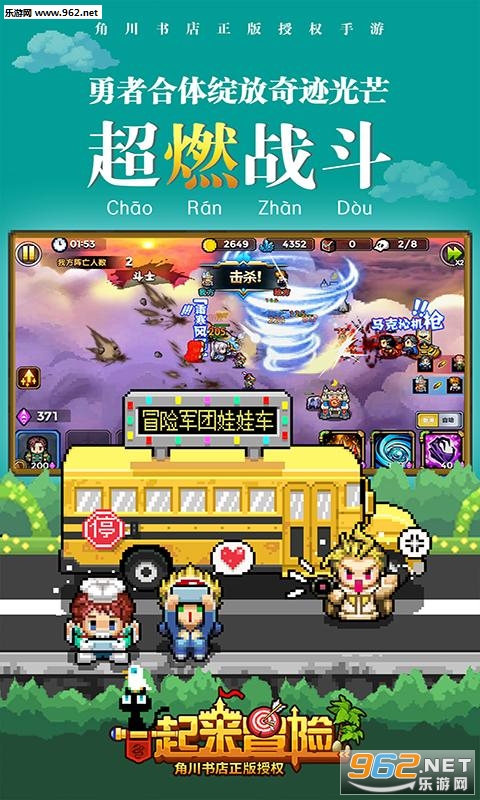 一起来冒险安卓版截图3