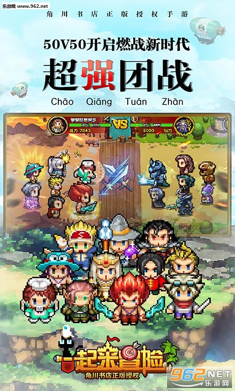 一起来冒险安卓版截图4