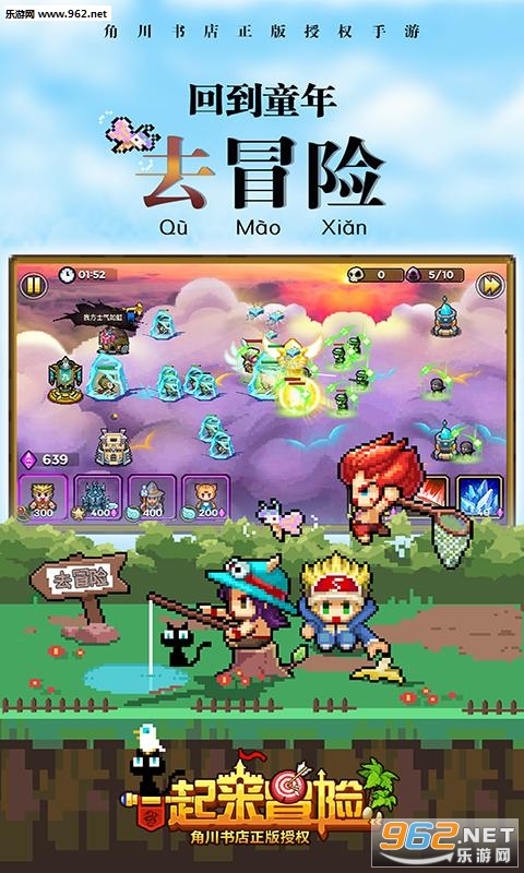 一起来冒险安卓版截图5