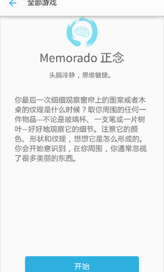 Memorado������Ϸ�������ͼ0