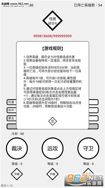 三分英雄官方版截图0