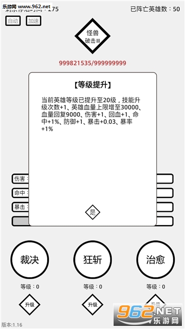 三分英雄官方版截图1