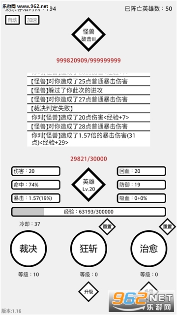 三分英雄官方版截图2