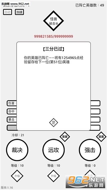 三分英雄官方版截图4