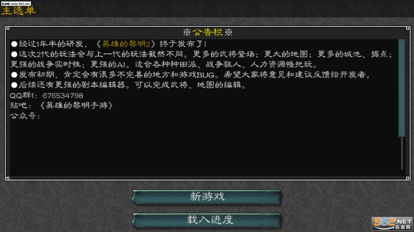Ӣ�۵�����2�ٷ���v1.0.0��ͼ0
