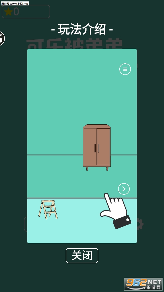 可乐被弟弟喝掉了游戏截图2