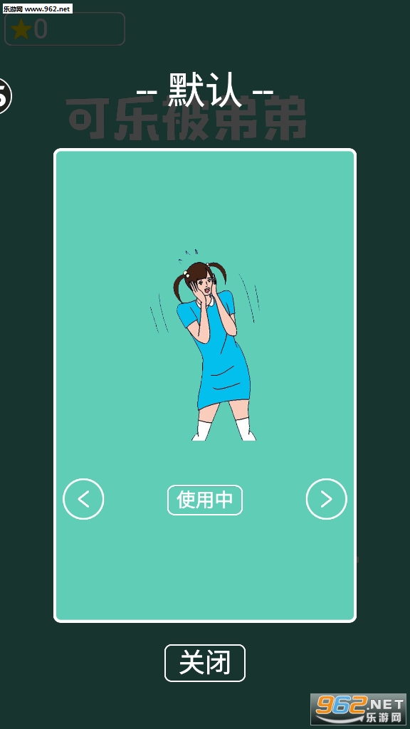 可乐被弟弟喝掉了游戏截图3