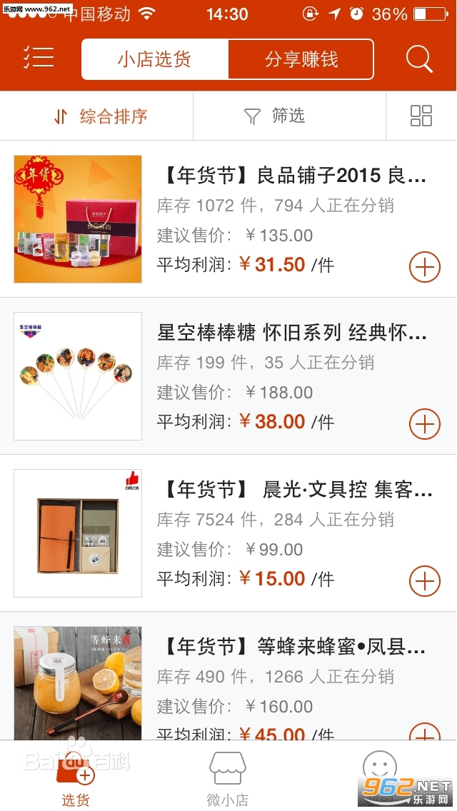����΢С��appV2.7.1 ios���ͼ2
