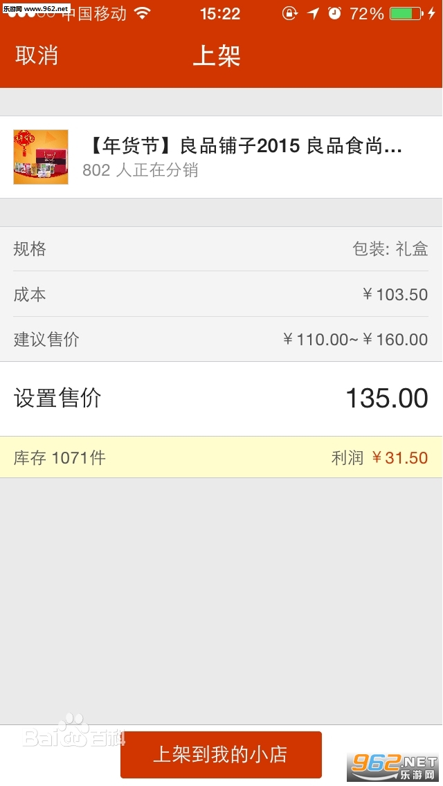 ����΢С��appV2.7.1 ios���ͼ4