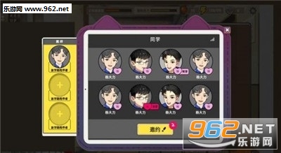 中国式家长女儿版安卓版截图2