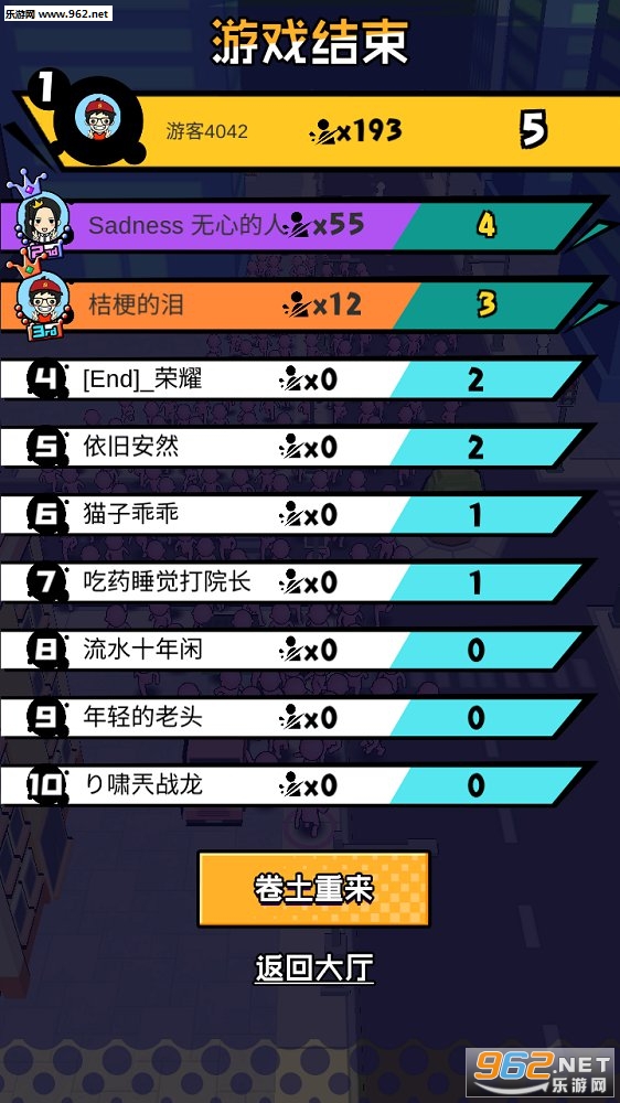 拥挤街道crowdcity安卓版截图3