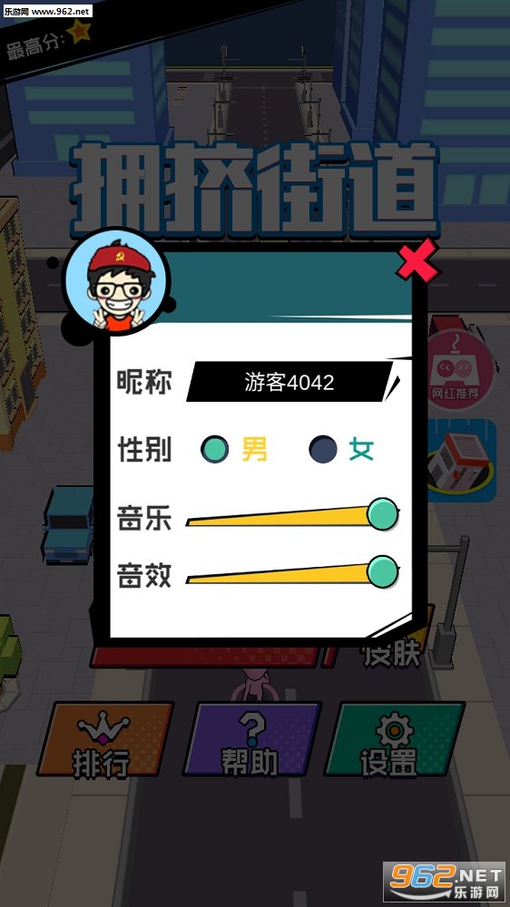 拥挤街道crowdcity安卓版截图4