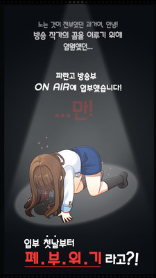 男孩们安卓版截图3