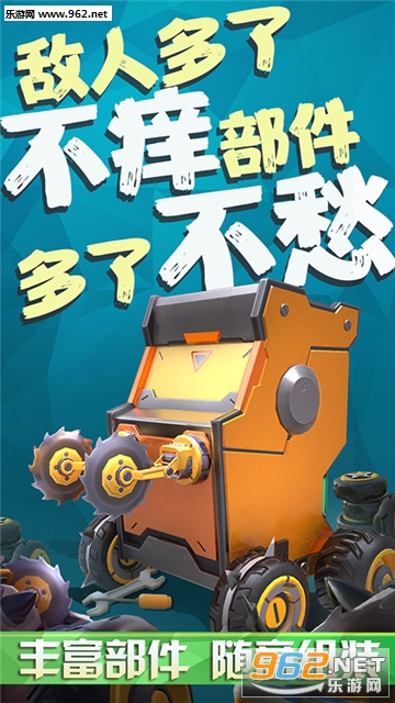 铁甲经理人安卓版截图1