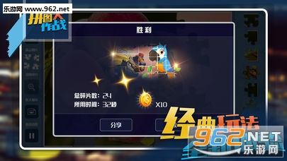 ƴͼ��Ϸ�λ�ƴͼħ������ս�ٷ���(ħ��ƴͼ)v1.7��ͼ3