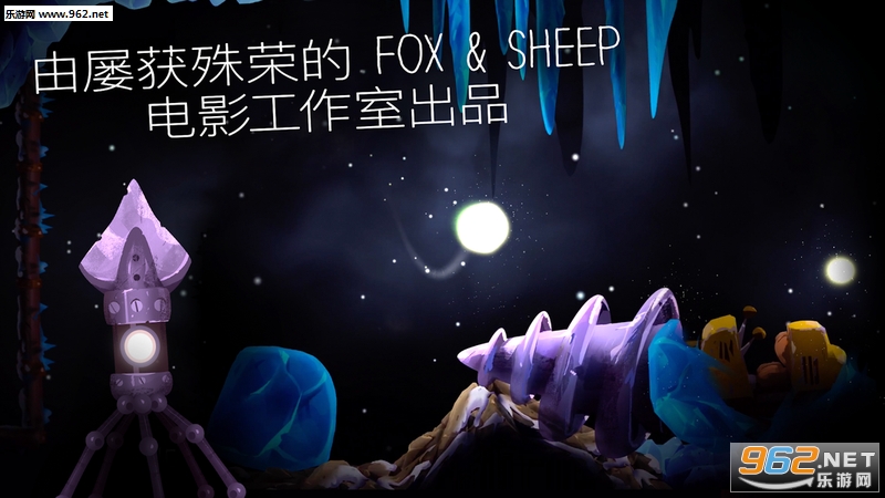 SHINE光之旅安卓版截图3