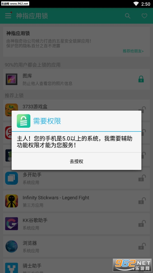 ��ָӦ������׿���ͼ2