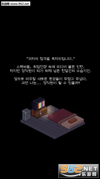 Messenger syndrome(社畜聊天室游戏安卓版)截图0