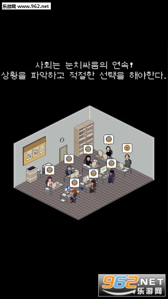 Messenger syndrome(社畜聊天室游戏安卓版)截图4