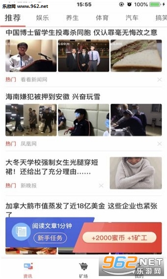 蜜蜂看看软件截图1