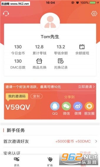蜜蜂看看软件截图2