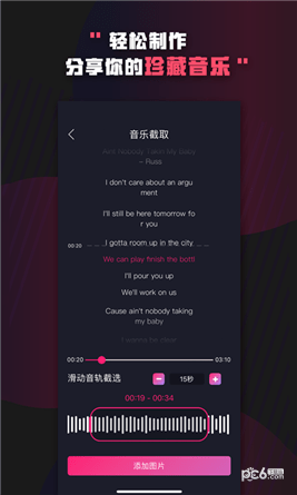 Boom音乐软件截图3