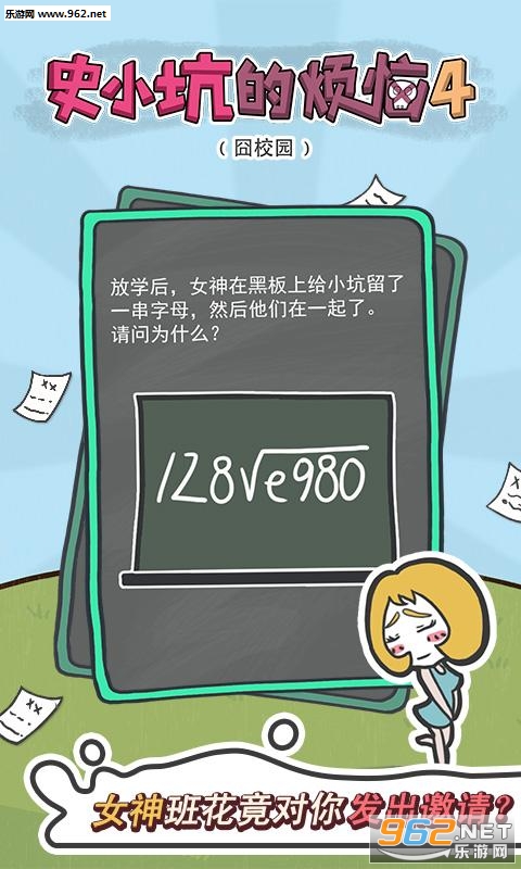ʷС�ӵķ���4��У԰��׿���ͼ1