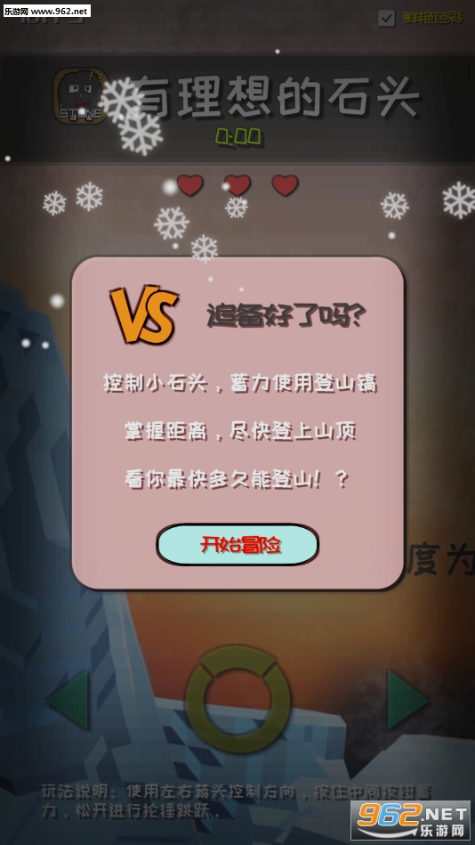 �������ʯͷ���°�v1.0��ͼ2