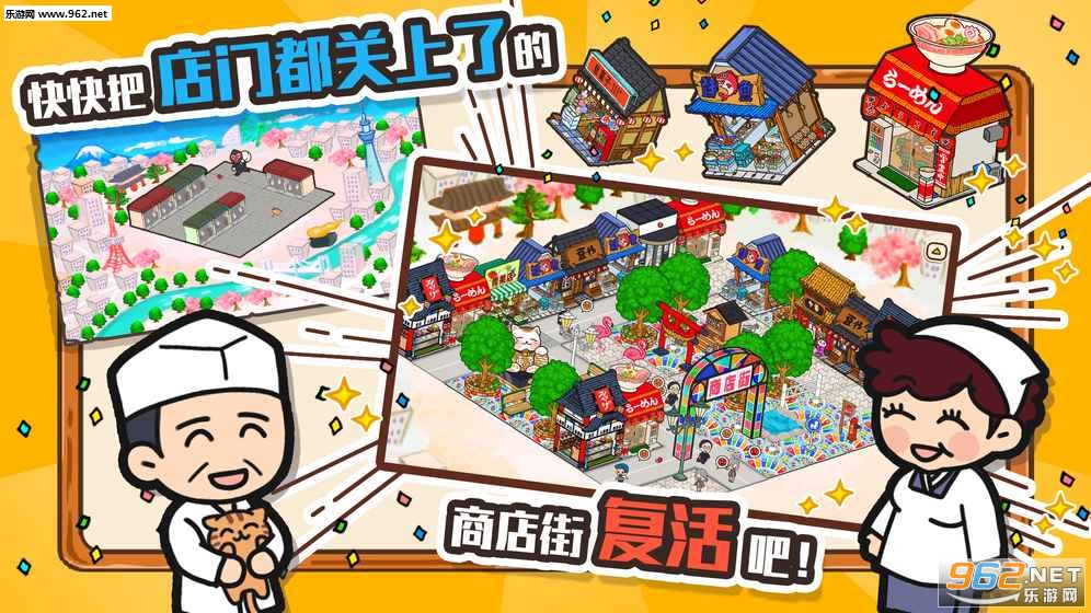 箱庭商店街国际服截图0