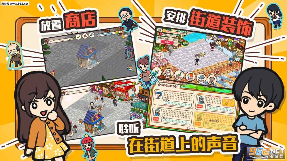 箱庭商店街国际服截图1