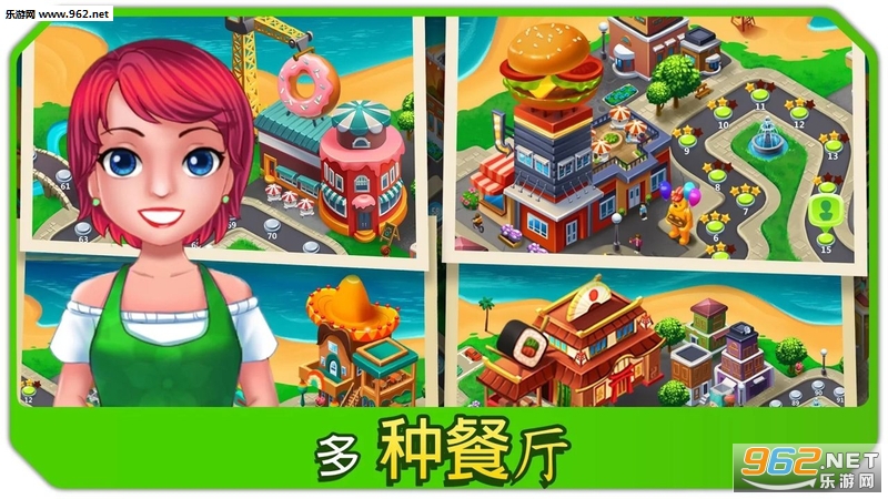 厨房狂人安卓版截图1