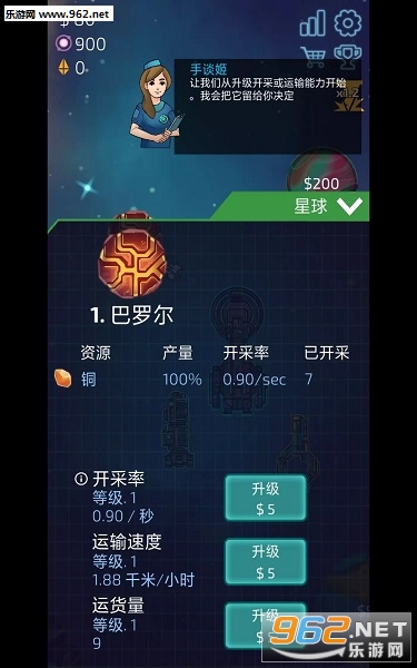 闲置星球矿工中文版截图2