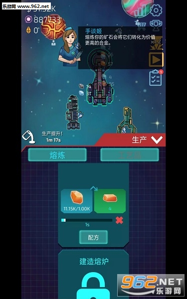 闲置星球矿工中文版截图3