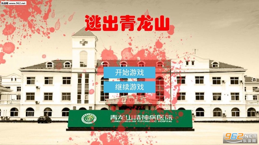 逃出青龙山安卓版截图1