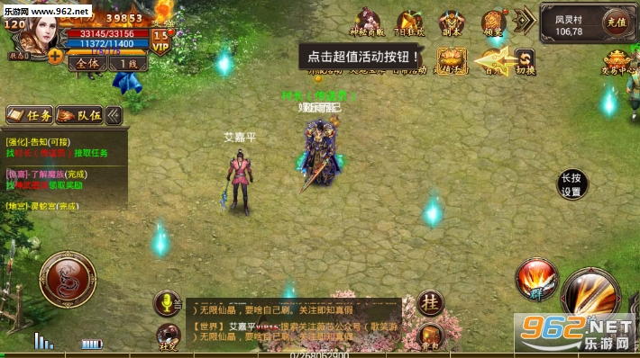 仙魔战途安卓版截图1