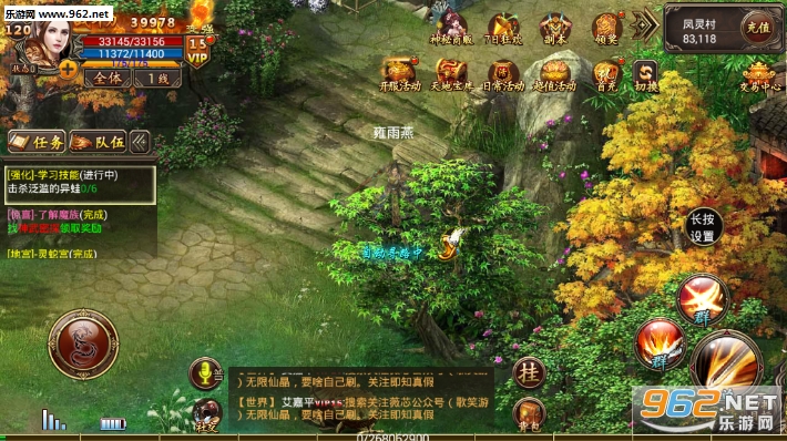 仙魔战途安卓版截图3