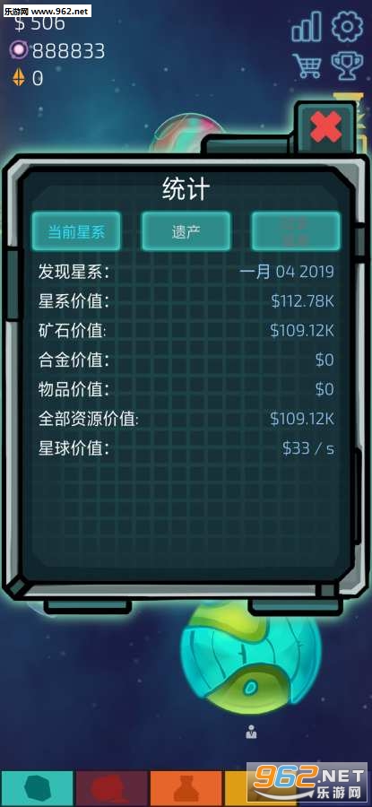 闲置星球矿工安卓版截图1