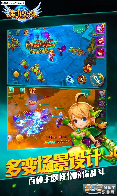 魔力契约百度版截图2