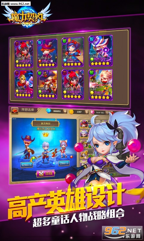 魔力契约百度版截图3