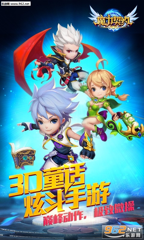 魔力契约百度版截图0