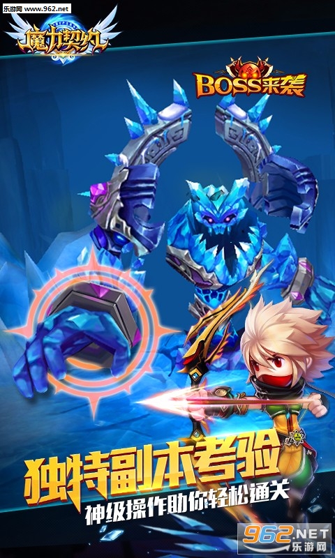 魔力契约百度版截图1